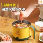 Simplicity Electric Cooking Pot 1.8L
