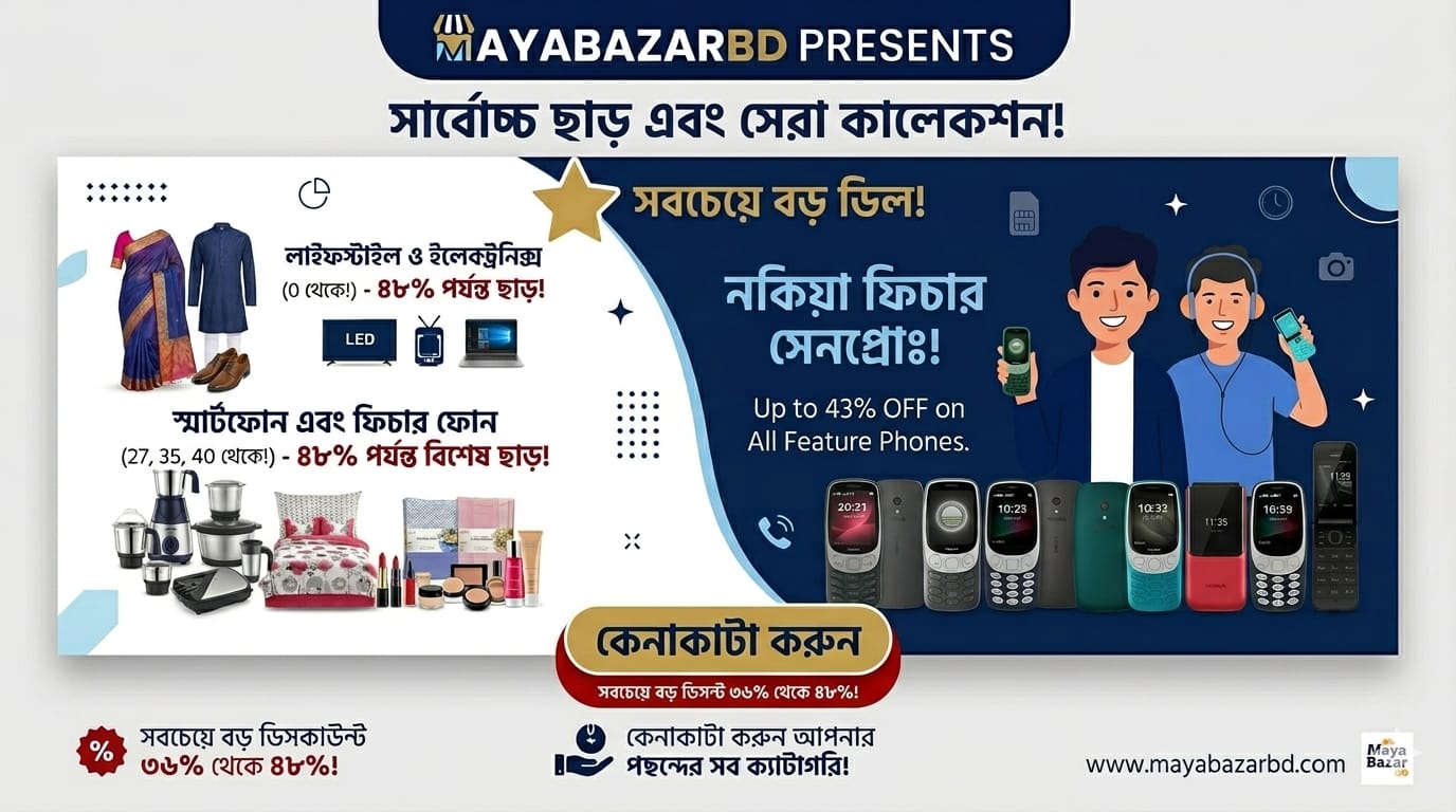 https://mayabazarbd.com/