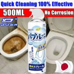Multipurpose Toilet Foam Cleaning Spray 500ml Price in Bangladesh | Bathroom & Toilet Cleaner Spray